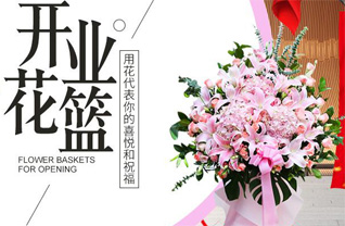 天津河东区向阳楼街道花篮配送
