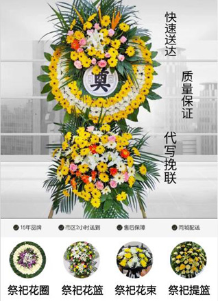 天津河东区向阳楼街道花圈代送